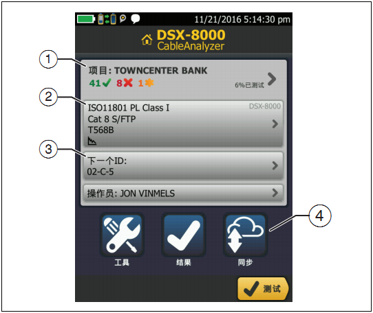 福祿克DSX2-8000 CH認(rèn)證測(cè)試雙絞線(xiàn)的方法